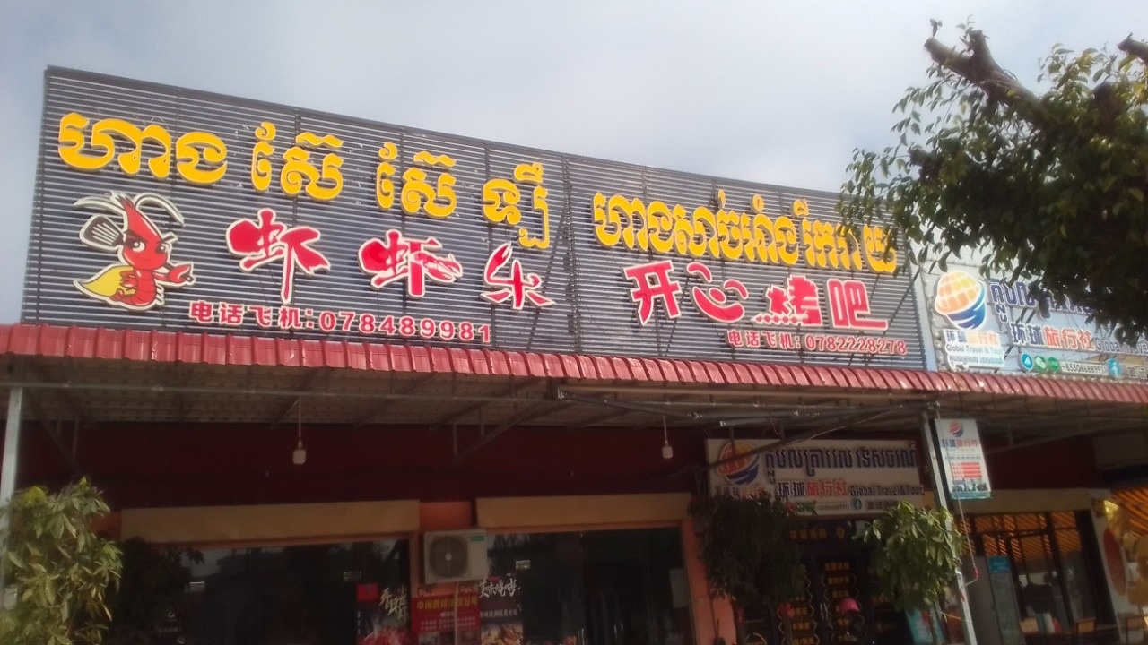 Thi công bảng hiệu Bavet dịch vụ